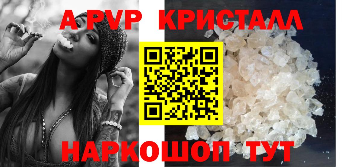 A-PVP Йошкар-Ола