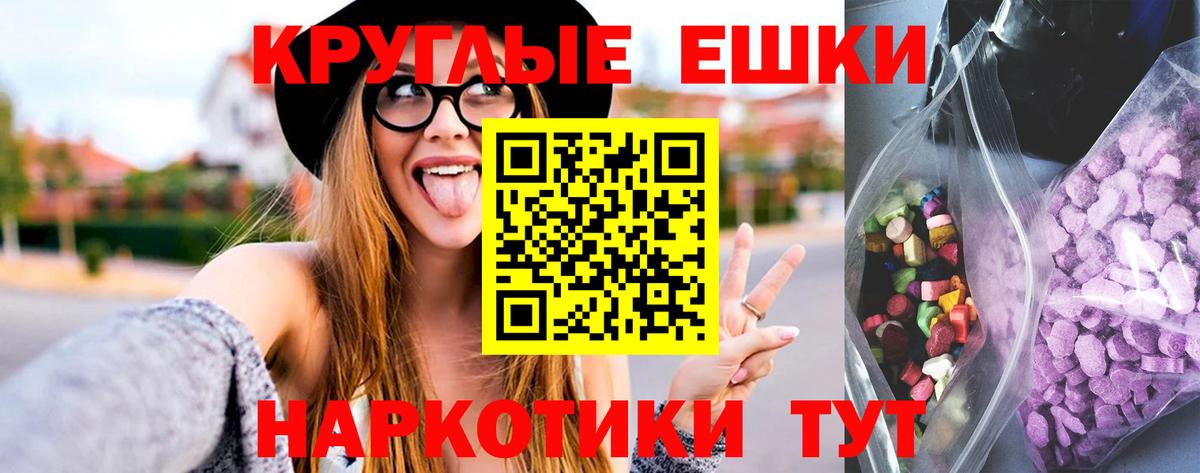ЭКСТАЗИ таблы Йошкар-Ола