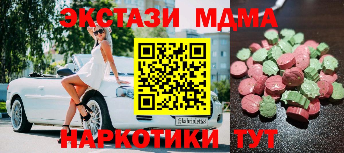 Йошкар-Ола  это какой сайт  Вход с VPN  Экстази бентли  Ecstasy VHQ 