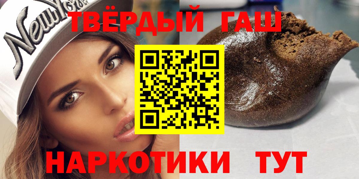 Йошкар-Ола  ГАШИШ VHQ  наркотики  ГАШИШ хэш  Вход с VPN 