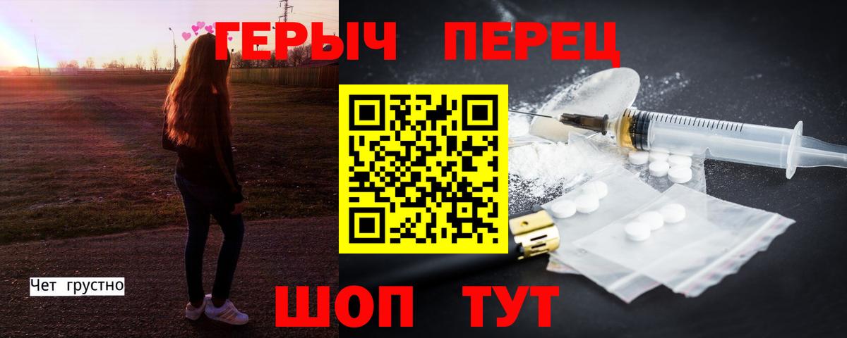 Йошкар-Ола  Героин гречка  Вход с VPN 