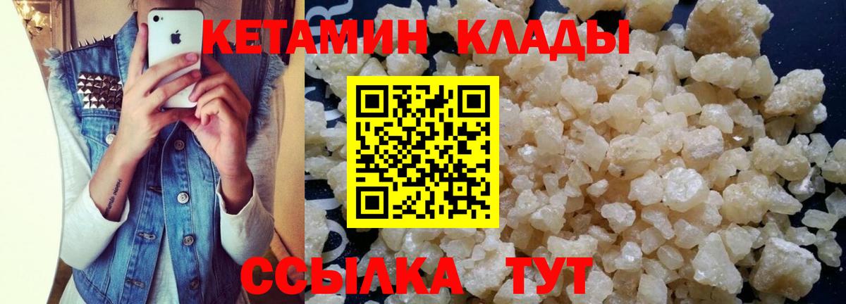 Кетамин VHQ Йошкар-Ола