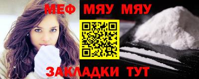 меф VHQ Краснодар