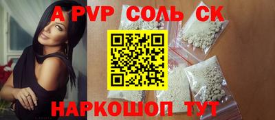 сатива Краснознаменск