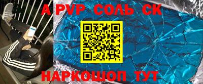 сатива Краснознаменск