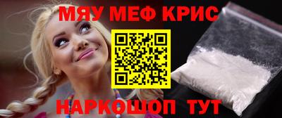меф VHQ Краснодар