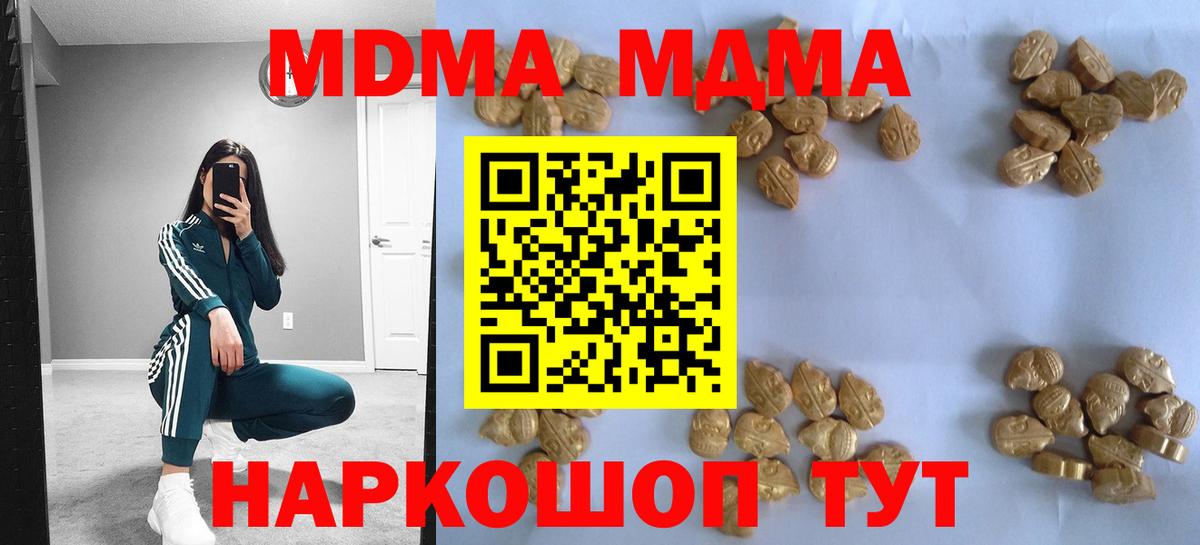 Йошкар-Ола  MDMA молли  Вход с VPN  МДМА  MDMA кристаллы 