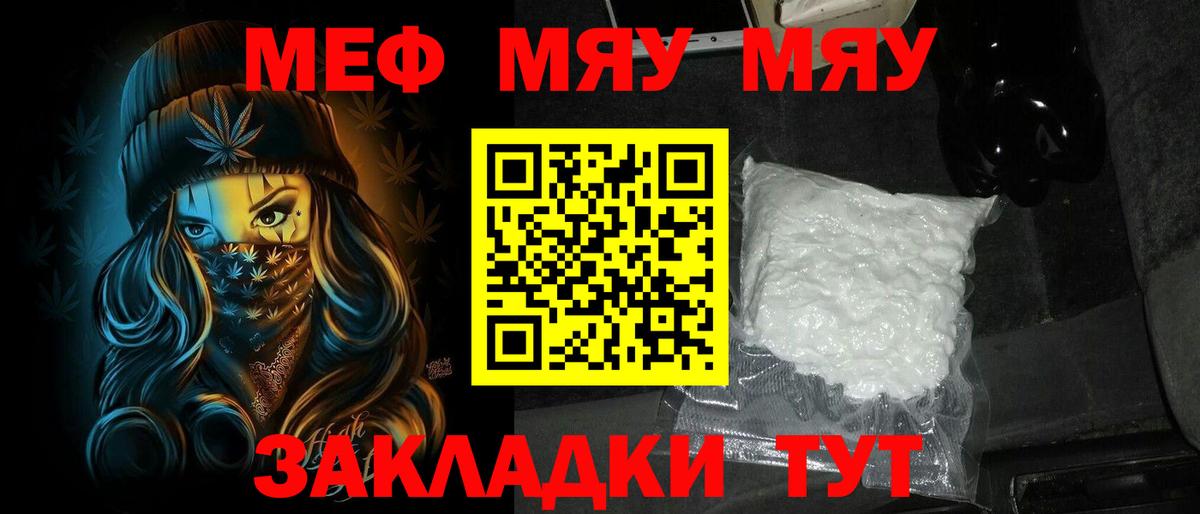 МЯУ-МЯУ VHQ  МЕФ  Йошкар-Ола  Вход с VPN  МЕФ мяу мяу 