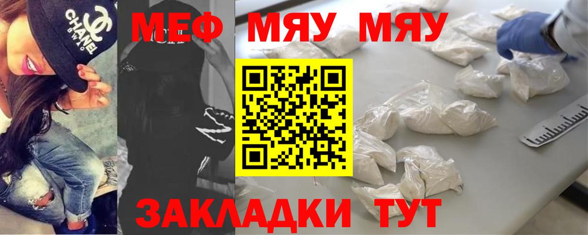 Лсд 25  Вход с VPN  Кокаин  А ПВП СОЛЬ кристаллы  Йошкар-Ола  ГАШ  Метамфетамин  Меф МЯУ МЯУ кристаллы 