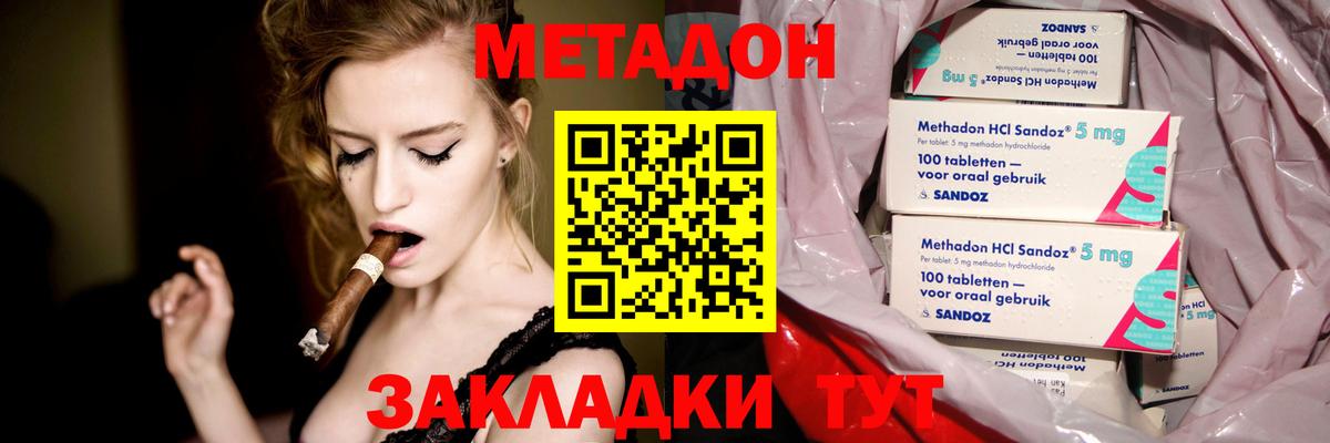 Йошкар-Ола  МЕТАДОН кристалл  Вход с VPN  МЕТАДОН мёд 