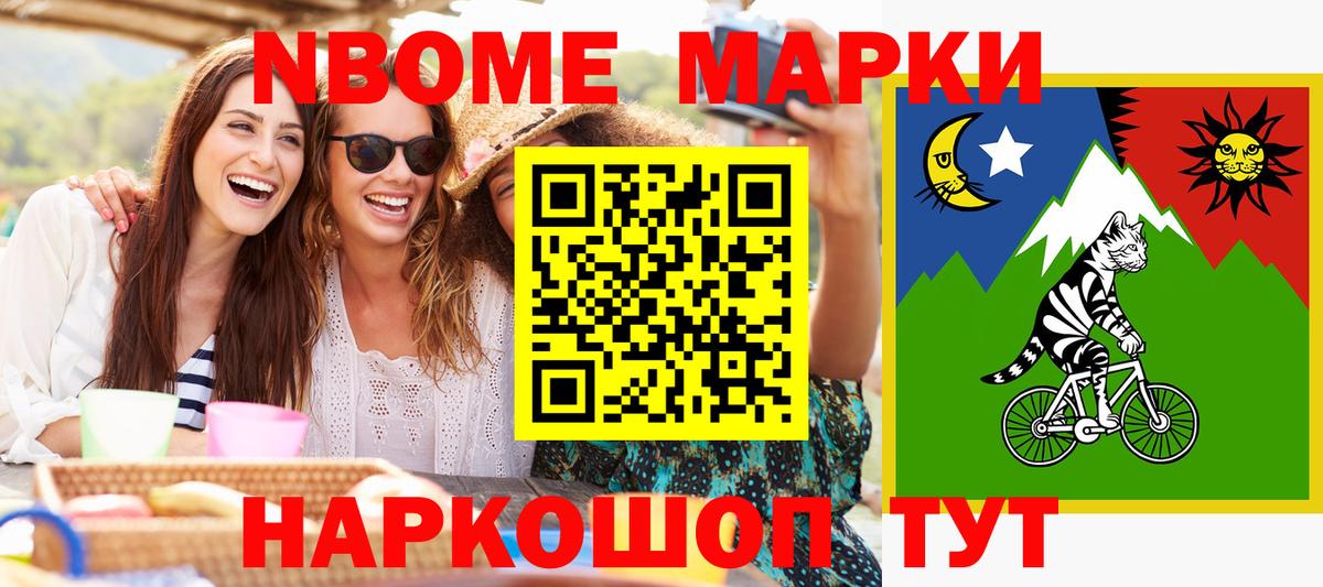 Марки 25I-NBOMe 1500мкг  Вход с VPN  Марки 25I-NBOMe 1500мкг  Йошкар-Ола 