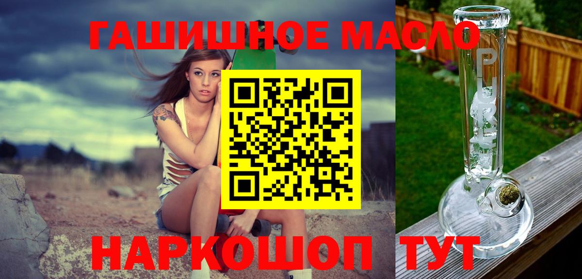 ТГК гашишное масло Йошкар-Ола