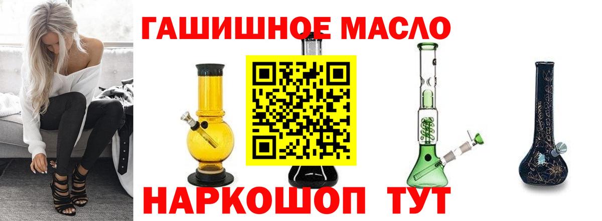 Йошкар-Ола  Дистиллят ТГК жижа  Вход с VPN 