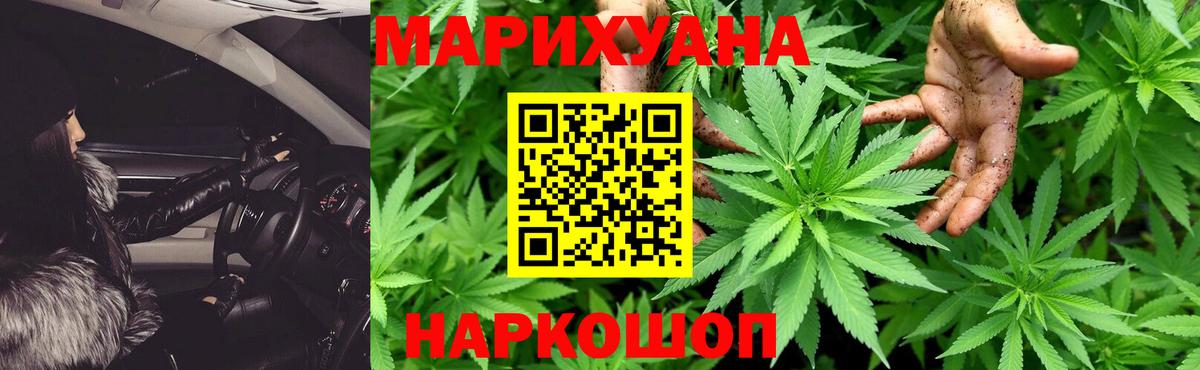 Бошки Шишки White Widow  Вход с VPN  Марихуана марихуана  Йошкар-Ола  Канабис White Widow  Бошки марихуана VHQ 